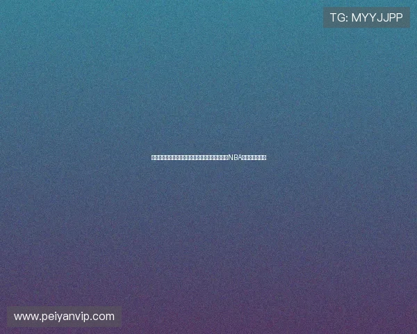 火箭全新首发阵容高度刷新纪录超越园区掘金成为NBA史上最高空组合