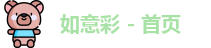如意彩